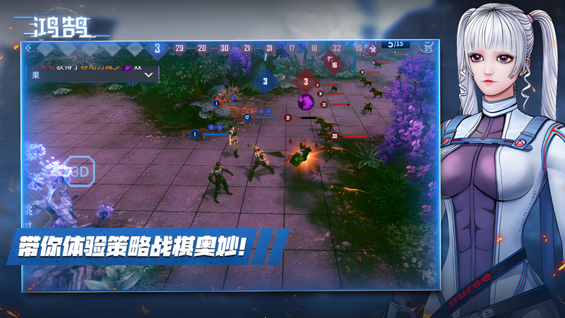 鸿鹄Mac电脑版下载安装教程 Mac电脑怎么玩鸿鹄攻略