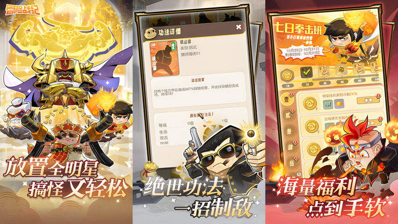 冒险战记电脑版PC端下载安装教程 电脑版怎么玩冒险战记攻略