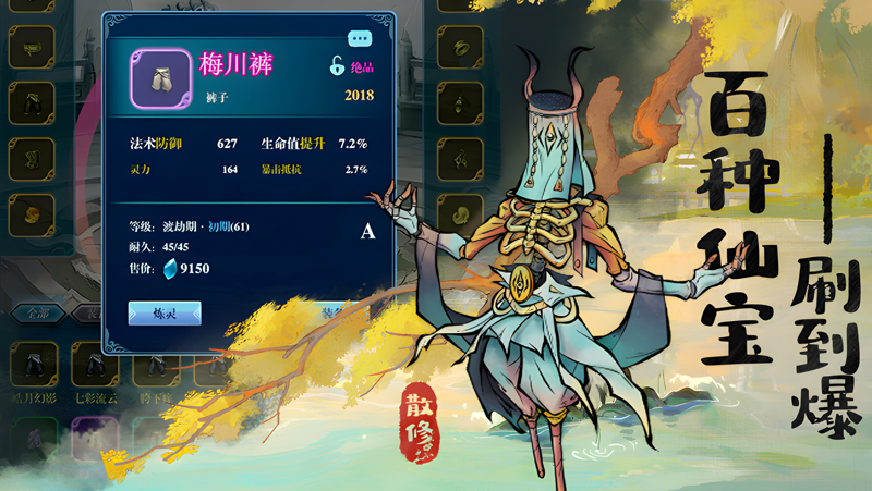 闲人散修电脑版怎么玩？ 闲人散修性能优化240高帧 游戏多开 后台挂机 按键设置教程