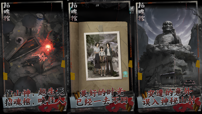 招魂棺电脑版PC端下载安装教程 电脑版怎么玩招魂棺攻略