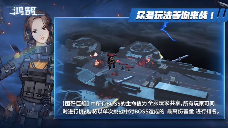 鸿鹄电脑版PC端下载安装教程 电脑版怎么玩鸿鹄攻略
