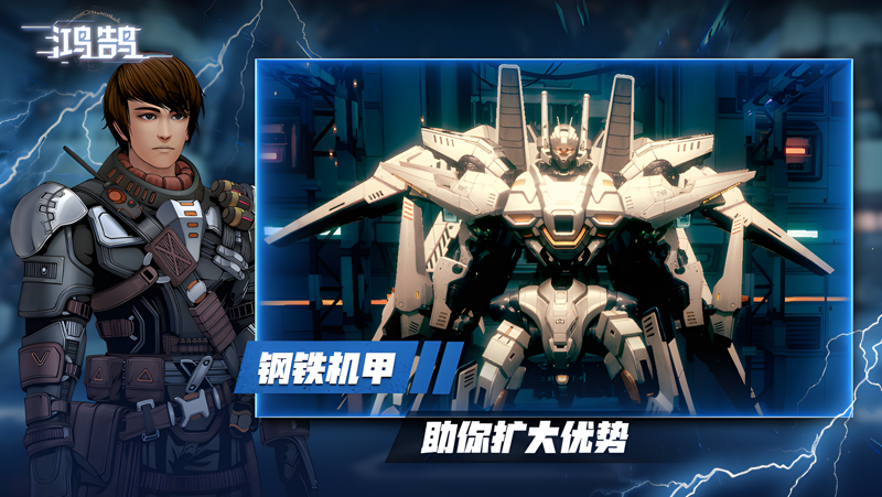 鸿鹄电脑版怎么玩？ 鸿鹄性能优化240高帧 游戏多开 后台挂机 按键设置教程