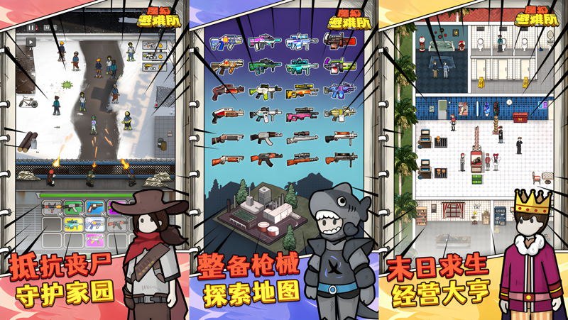 魔幻避难所电脑版PC端下载安装教程 电脑版怎么玩魔幻避难所攻略