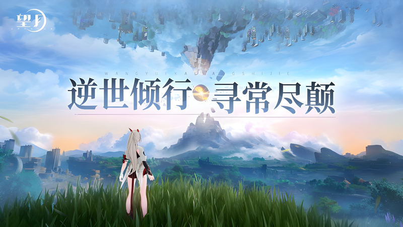 望月电脑版怎么玩？ 望月性能优化240高帧 游戏多开 后台挂机 按键设置教程