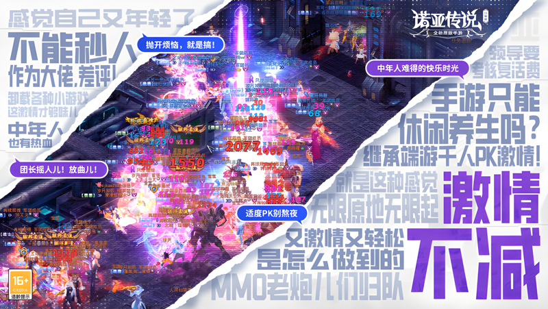 诺亚传说口袋版电脑版PC端下载安装教程 电脑版怎么玩诺亚传说口袋版攻略