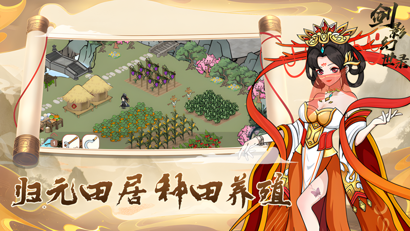 剑影幻世录电脑版PC端下载安装教程 电脑版怎么玩剑影幻世录攻略