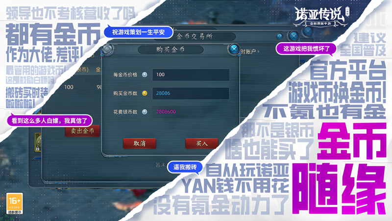 诺亚传说口袋版电脑版怎么玩？ 诺亚传说口袋版性能优化240高帧 游戏多开 后台挂机 按键设置教程