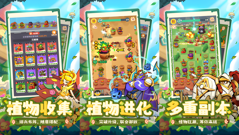 植物萌斗电脑版怎么玩？ 植物萌斗性能优化240高帧 游戏多开 后台挂机 按键设置教程