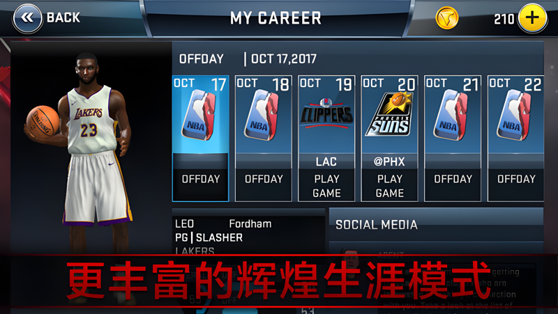 NBA 2K18电脑版PC端下载安装教程 电脑版怎么玩NBA 2K18攻略