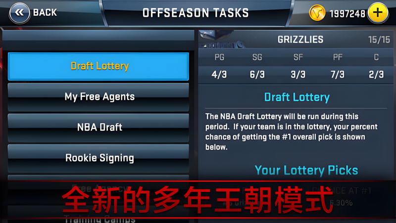 NBA 2K18Mac电脑版下载安装教程 Mac电脑怎么玩NBA 2K18攻略