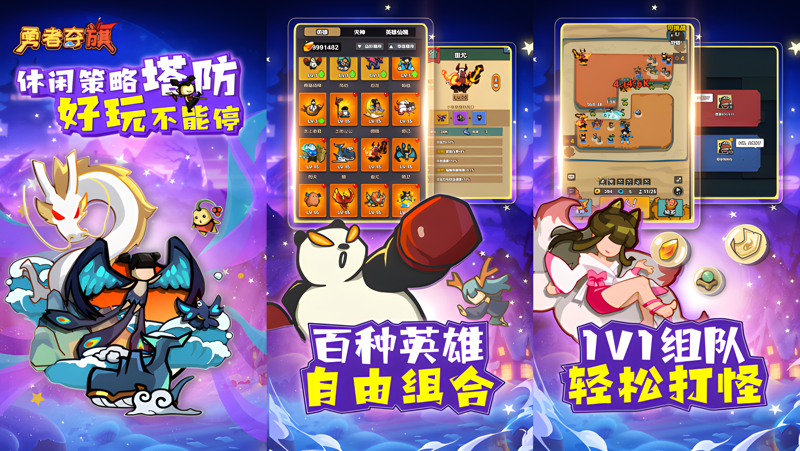 勇者夺旗电脑版怎么玩？ 勇者夺旗性能优化240高帧 游戏多开 后台挂机 按键设置教程