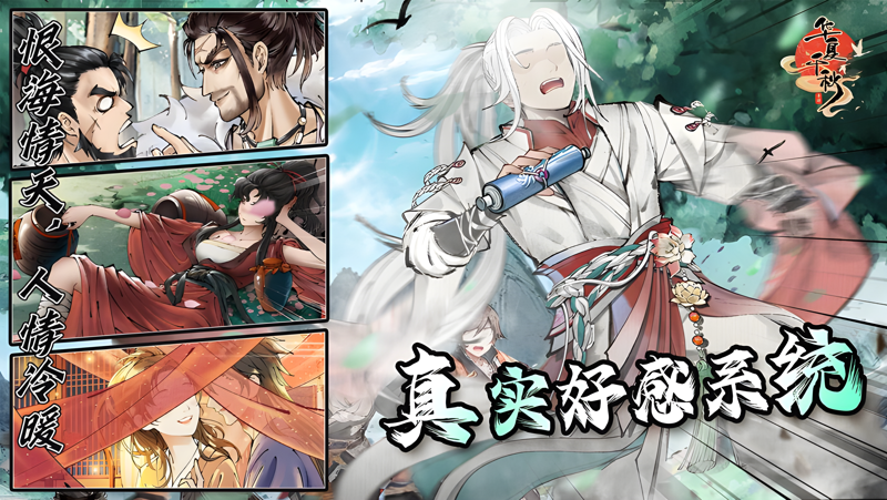 华夏千秋电脑版PC端下载安装教程 电脑版怎么玩华夏千秋攻略