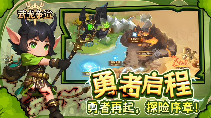 武龙争道电脑版怎么玩？ 武龙争道性能优化240高帧 游戏多开 后台挂机 按键设置教程