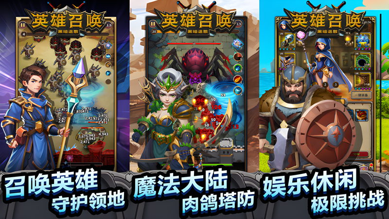 黑暗退散：英雄召唤电脑版PC端下载安装教程 电脑版怎么玩黑暗退散：英雄召唤攻略