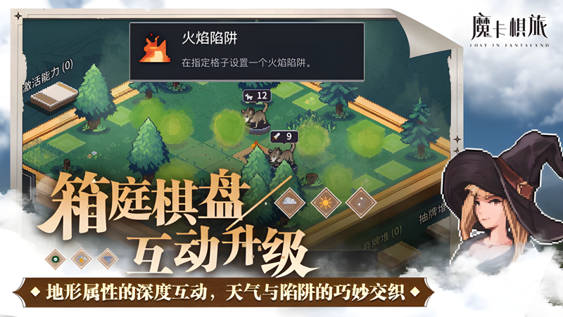 魔卡棋旅电脑版PC端下载安装教程 电脑版怎么玩魔卡棋旅攻略