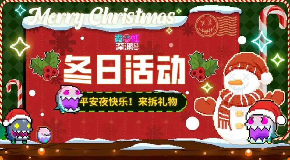 《霓虹深渊：无限》12月26日停服更新公告