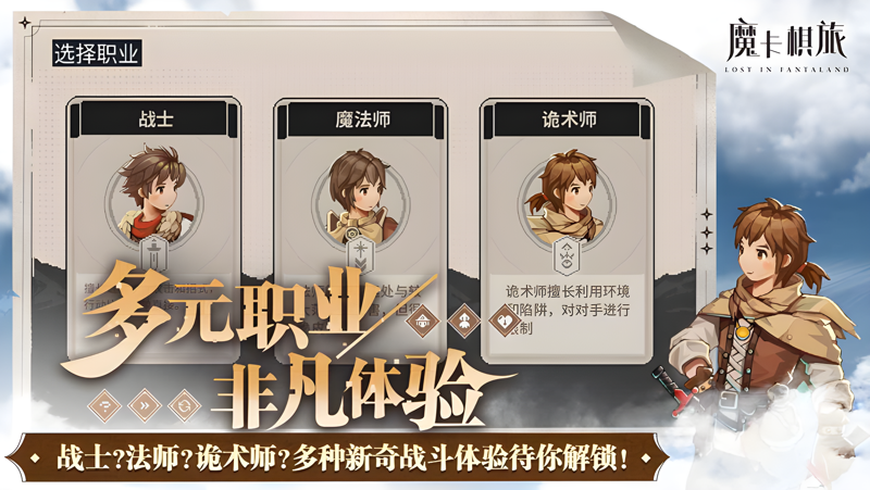 魔卡棋旅电脑版怎么玩？ 魔卡棋旅性能优化240高帧 游戏多开 后台挂机 按键设置教程