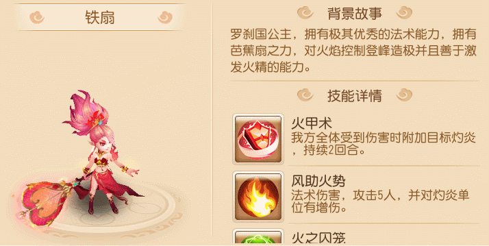 掌握三个关键点，轻松拿下新神器芭蕉扇副本！