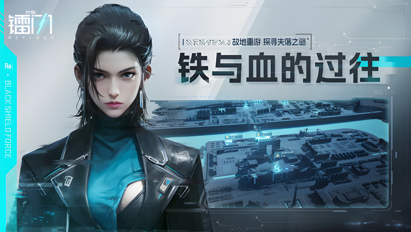 镭明闪击电脑版PC端下载安装教程 电脑版怎么玩镭明闪击攻略