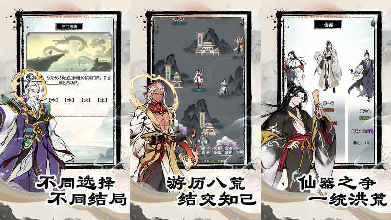 虚天守卫者电脑版PC端下载安装教程 电脑版怎么玩虚天守卫者攻略