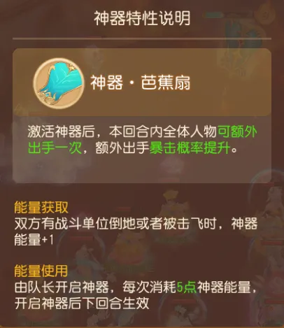 掌握三个关键点，轻松拿下新神器芭蕉扇副本！