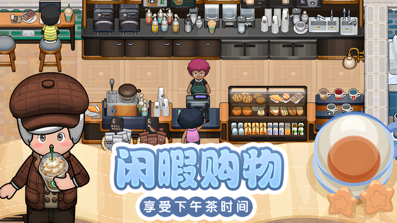 星禾小城电脑版PC端下载安装教程 电脑版怎么玩星禾小城攻略