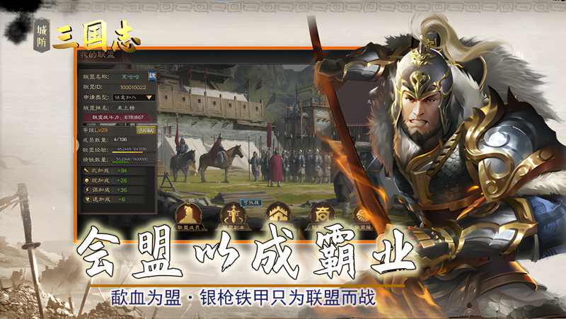 城防三国志电脑版怎么玩？ 城防三国志性能优化240高帧 游戏多开 后台挂机 按键设置教程