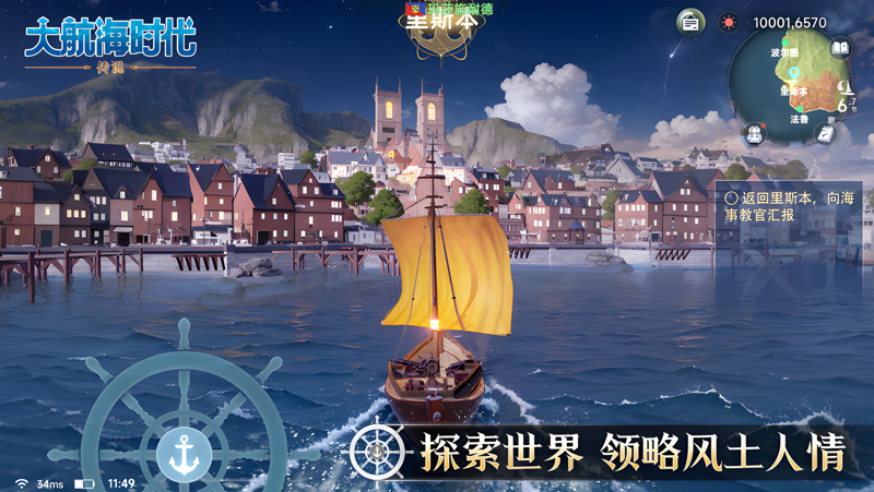 大航海时代：传说Mac电脑版下载安装教程 Mac电脑怎么玩大航海时代：传说攻略
