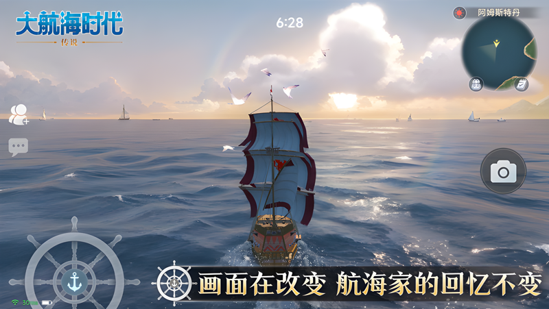 大航海时代：传说电脑版PC端下载安装教程 电脑版怎么玩大航海时代：传说攻略