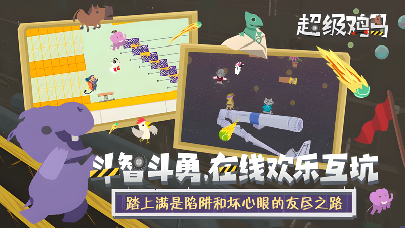 小鸡与小马：超级派对电脑版怎么玩？ 小鸡与小马：超级派对性能优化240高帧 游戏多开 后台挂机 按键设置教程