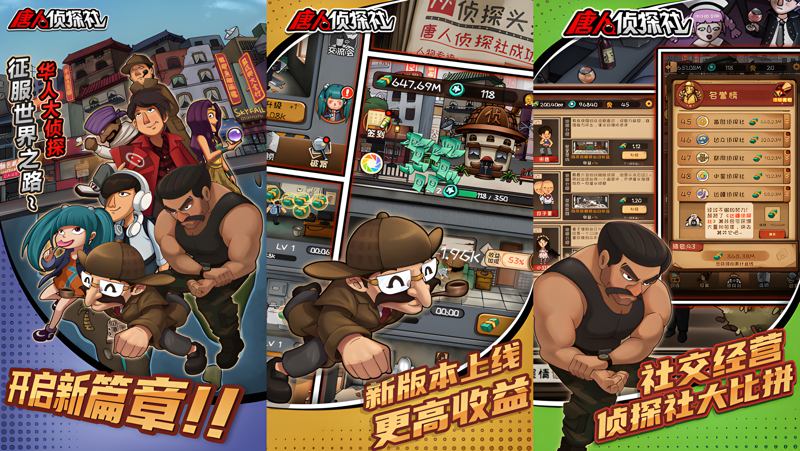 唐人侦探社电脑版怎么玩？ 唐人侦探社性能优化240高帧 游戏多开 后台挂机 按键设置教程