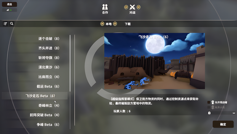 超逼真的攻城模拟器电脑版怎么玩？ 超逼真的攻城模拟器性能优化240高帧 游戏多开 后台挂机 按键设置教程