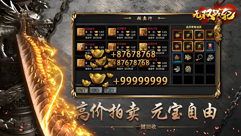 无双战纪电脑版PC端下载安装教程 电脑版怎么玩无双战纪攻略