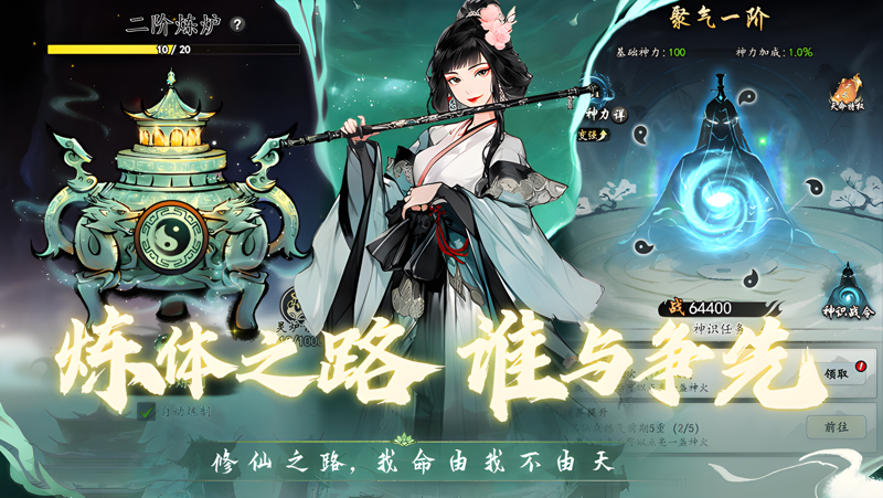 仙界幻世录电脑版怎么玩？ 仙界幻世录性能优化240高帧 游戏多开 后台挂机 按键设置教程