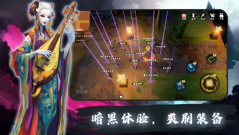 暗黑修真：刷宝摸金组队交易电脑版PC端下载安装教程 电脑版怎么玩暗黑修真：刷宝摸金组队交易攻略