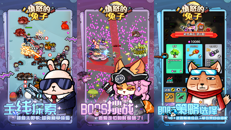 愤怒的兔子电脑版怎么玩？ 愤怒的兔子性能优化240高帧 游戏多开 后台挂机 按键设置教程