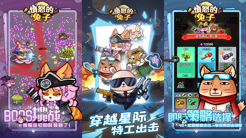 愤怒的兔子Mac电脑版下载安装教程 Mac电脑怎么玩愤怒的兔子攻略