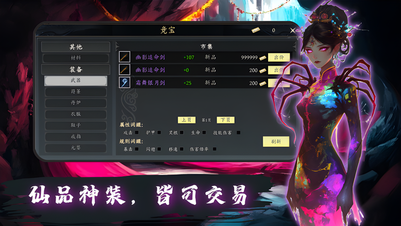 暗黑修真：刷宝摸金组队交易电脑版怎么玩？ 暗黑修真：刷宝摸金组队交易性能优化240高帧 游戏多开 后台挂机 按键设置教程