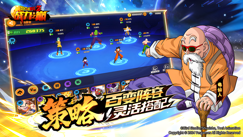 龙珠战力之巅Mac电脑版下载安装教程 Mac电脑怎么玩龙珠战力之巅攻略