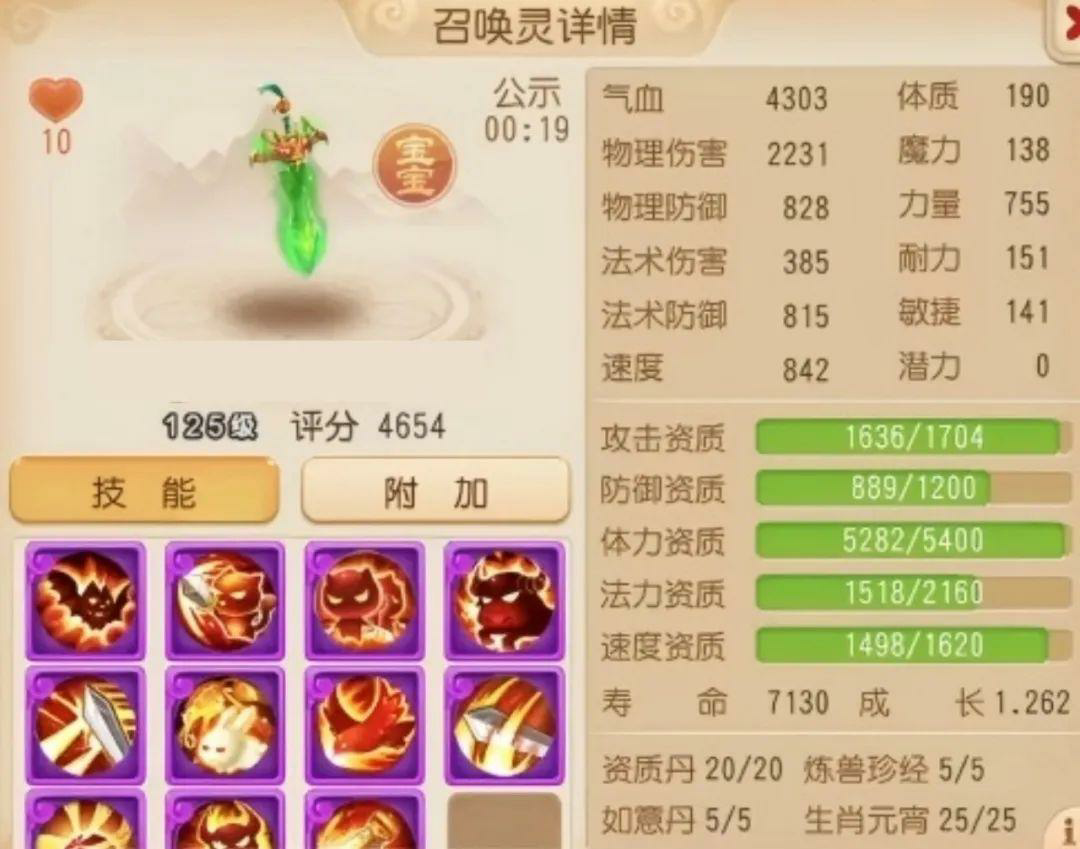 服战队伍配置大揭秘！极品装备、宝宝大赏~