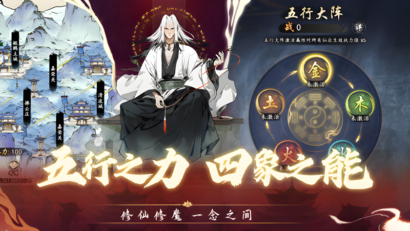 仙界幻世录电脑版PC端下载安装教程 电脑版怎么玩仙界幻世录攻略