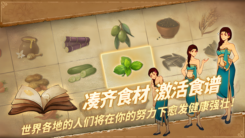 丰收之路电脑版PC端下载安装教程 电脑版怎么玩丰收之路攻略