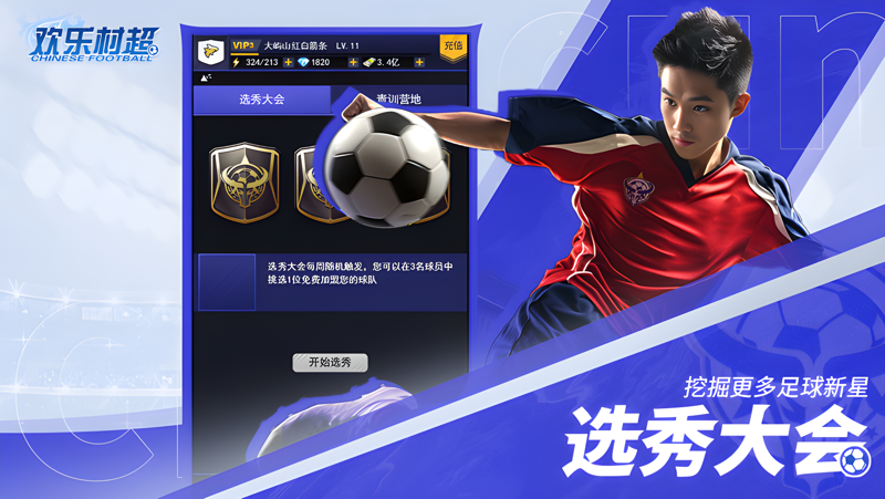 欢乐村超电脑版PC端下载安装教程 电脑版怎么玩欢乐村超攻略