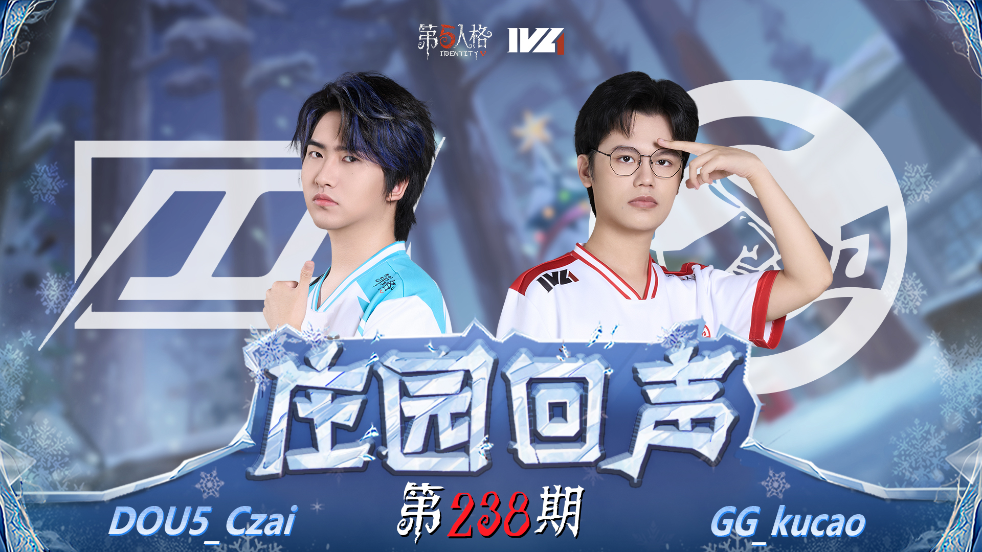 【庄园回声】第238期：怎么全ban了！