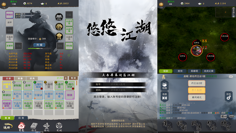 悠悠江湖电脑版怎么玩？ 悠悠江湖性能优化240高帧 游戏多开 后台挂机 按键设置教程