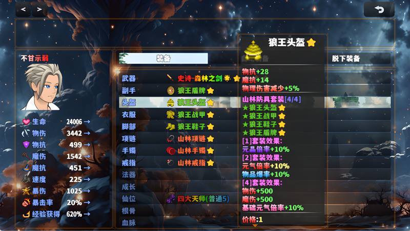 穿越之我无敌电脑版怎么玩？ 穿越之我无敌性能优化240高帧 游戏多开 后台挂机 按键设置教程