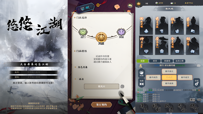 悠悠江湖电脑版PC端下载安装教程 电脑版怎么玩悠悠江湖攻略