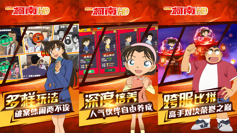 名侦探柯南HDMac电脑版下载安装教程 Mac电脑怎么玩名侦探柯南HD攻略