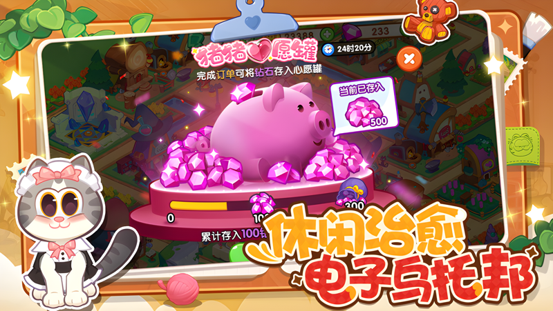 加菲猫家族：萌宠集结电脑版PC端下载安装教程 电脑版怎么玩加菲猫家族：萌宠集结攻略