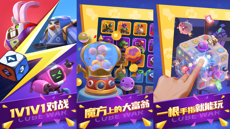 魔方战争电脑版PC端下载安装教程 电脑版怎么玩魔方战争攻略